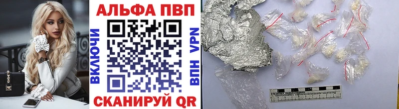Alfa_PVP кристаллы  Златоуст 