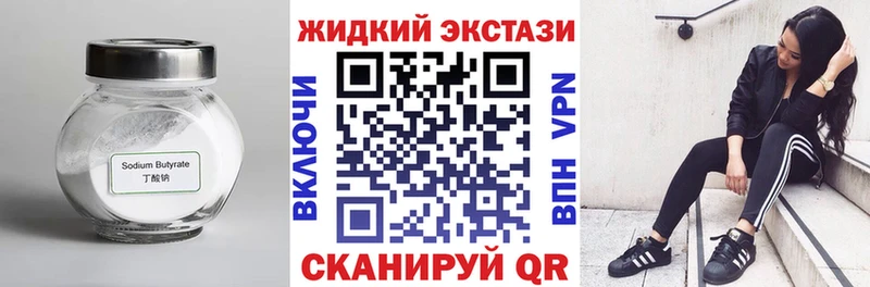 что такое наркотик  Златоуст  Бутират GHB 