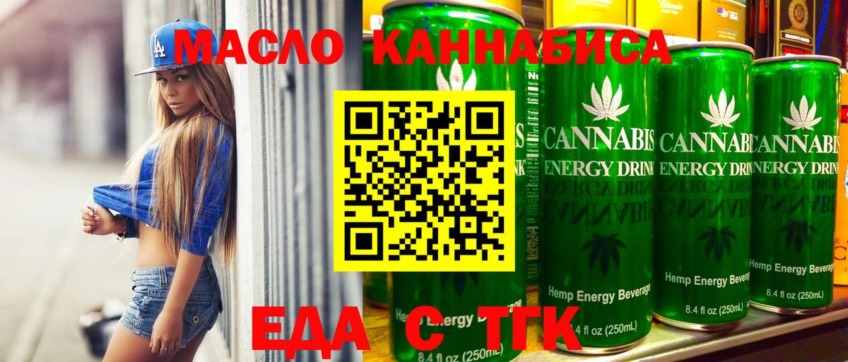 Печенье с ТГК марихуана  Вход с VPN  Златоуст 