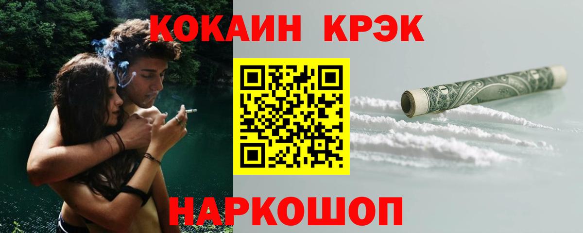 COCAIN Эквадор  COCAIN  Златоуст  Cocaine 97%  Вход с VPN 