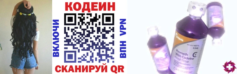 блэк спрут рабочий сайт  Златоуст  Кодеин напиток Lean (лин)  где продают наркотики 