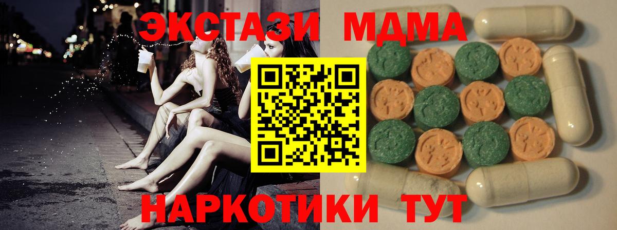 ЭКСТАЗИ VHQ Златоуст