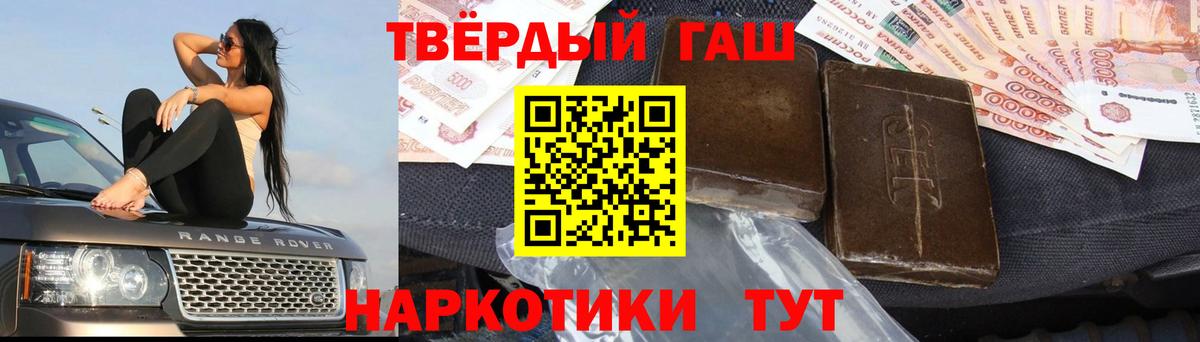 где продают наркотики  Вход с VPN  Гашиш  Гашиш убойный  Златоуст  ГАШ убойный 