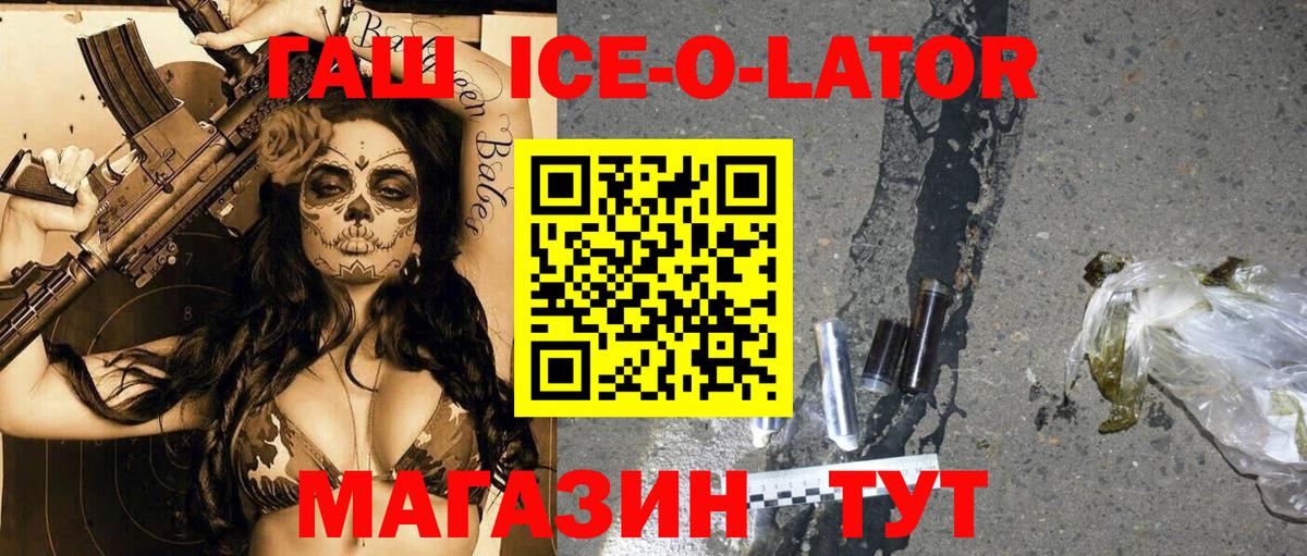 ГАШИШ хэш Златоуст