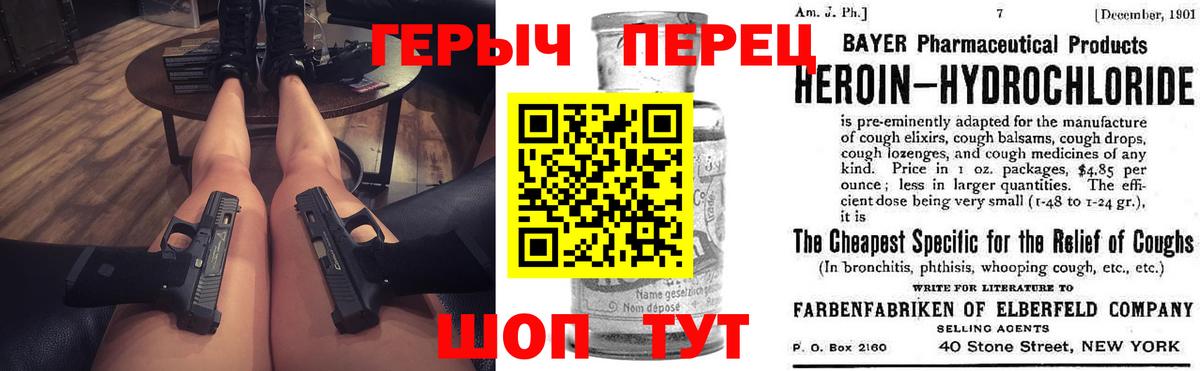 ГЕРОИН афганец  Вход с VPN  ГЕРОИН  Златоуст 