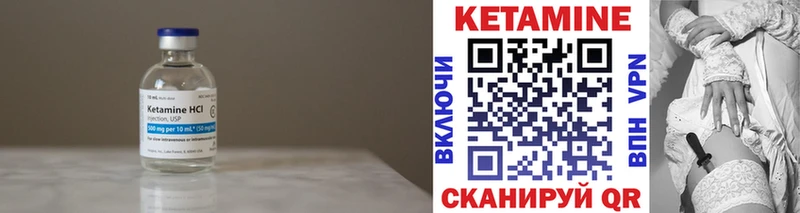 Кетамин ketamine  Златоуст 