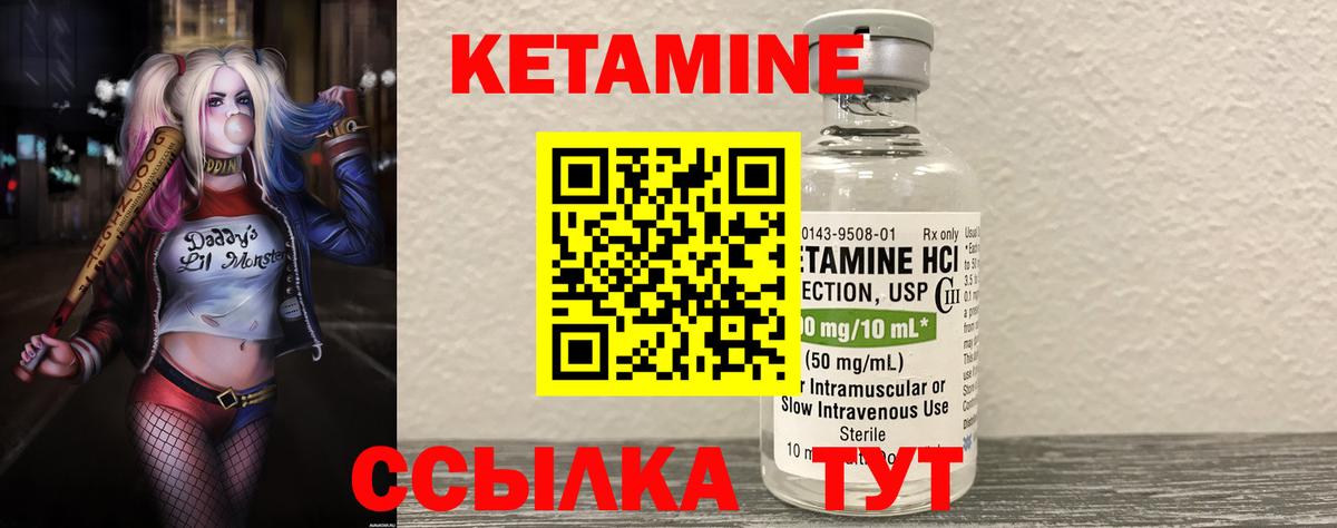 Кетамин VHQ  блэк спрут вход  Златоуст  Вход с VPN  КЕТАМИН ketamine 
