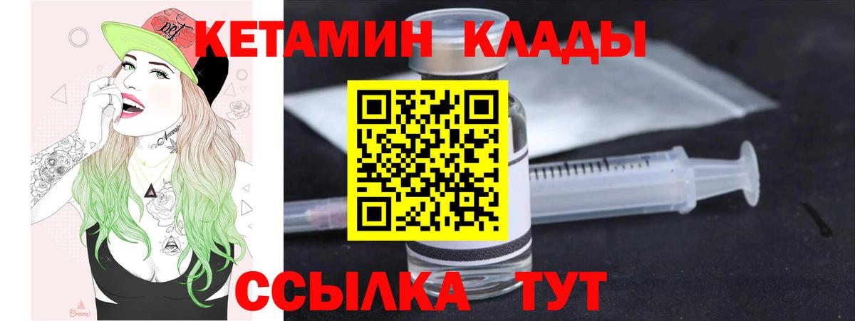 Кетамин VHQ Златоуст