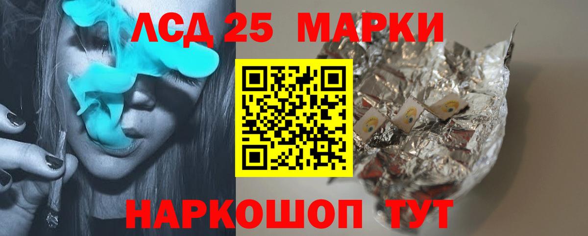 Лсд 25 экстази кислота Златоуст