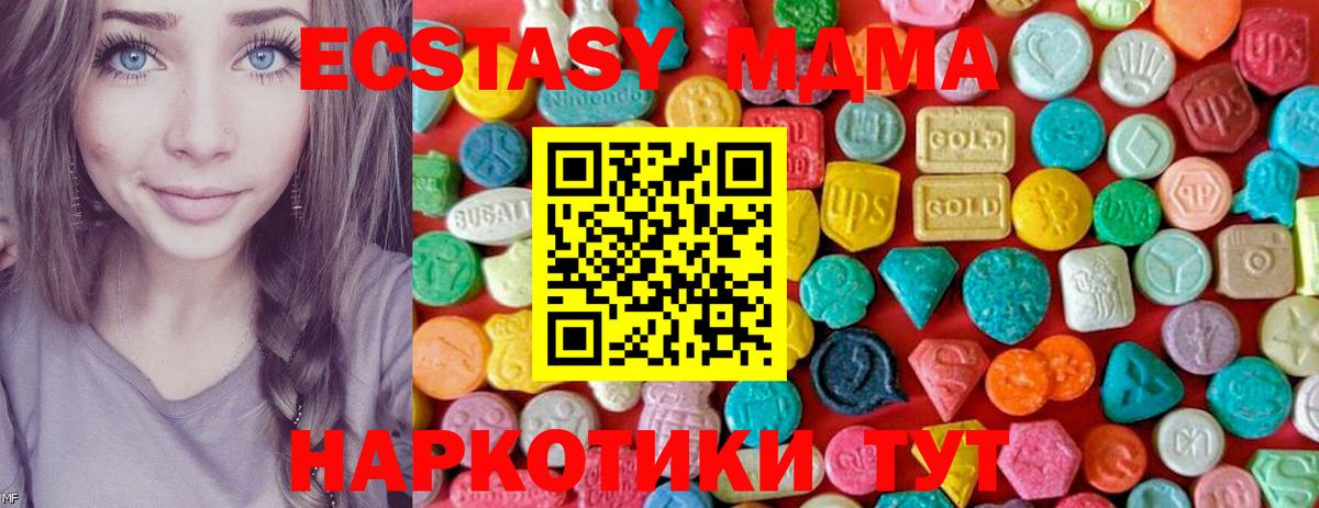 MDMA crystal  Вход с VPN  MDMA Molly  Златоуст 