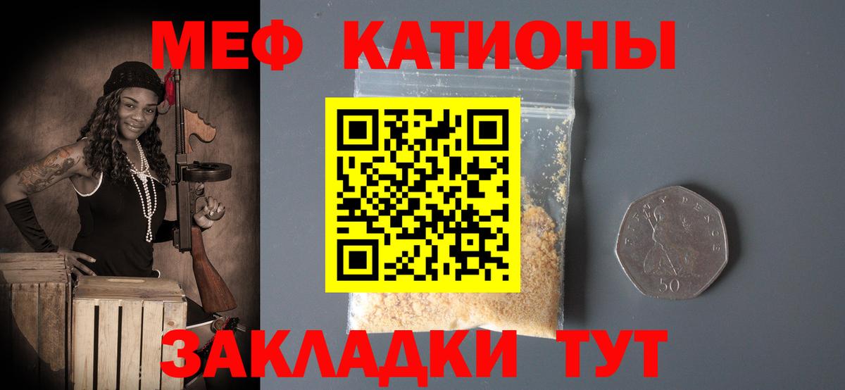 Меф кристаллы Златоуст