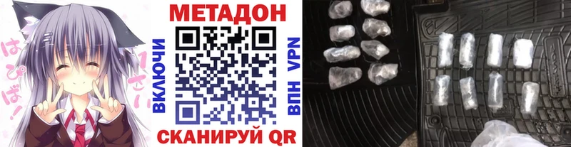 МЕТАДОН белоснежный  Златоуст 