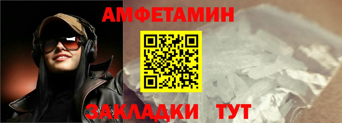 Златоуст  МЕТАМФЕТАМИН кристалл  Вход с VPN 