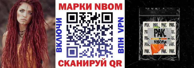 Марки 25I-NBOMe 1,5мг  где найти   Златоуст 