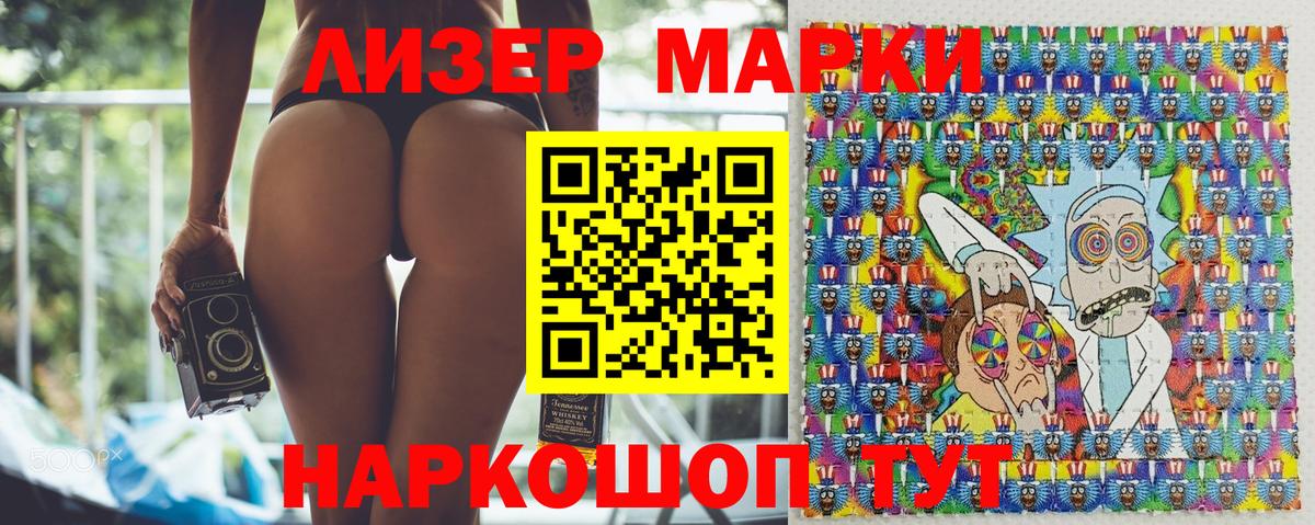 Марки NBOMe 1,8мг  Вход с VPN  Марки 25I-NBOMe  Златоуст  Марки NBOMe 1,8мг 