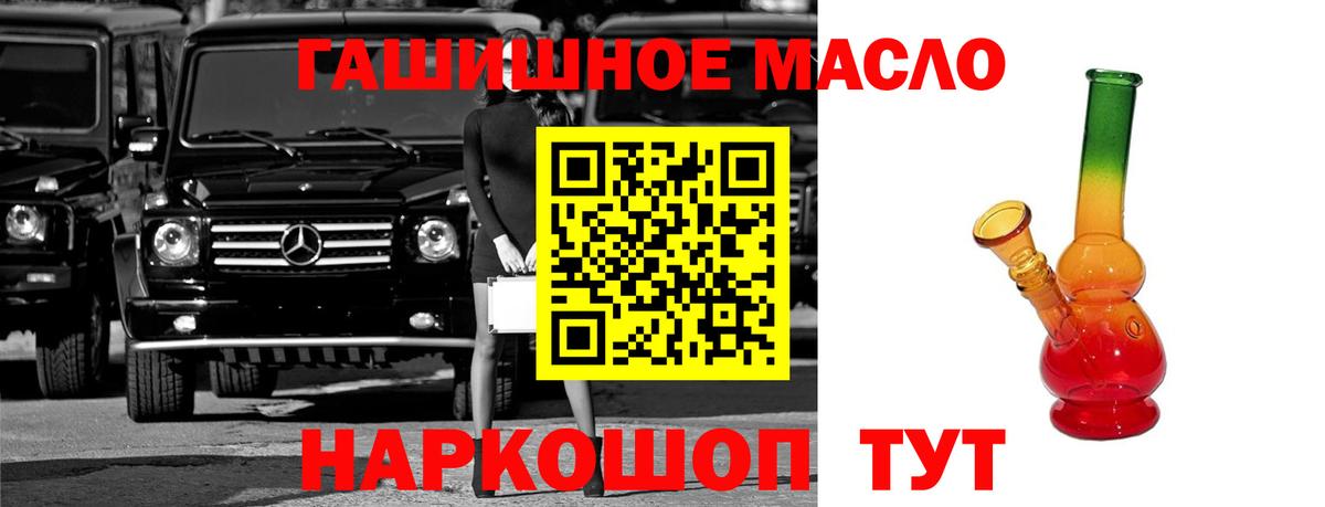ТГК вейп с тгк Златоуст