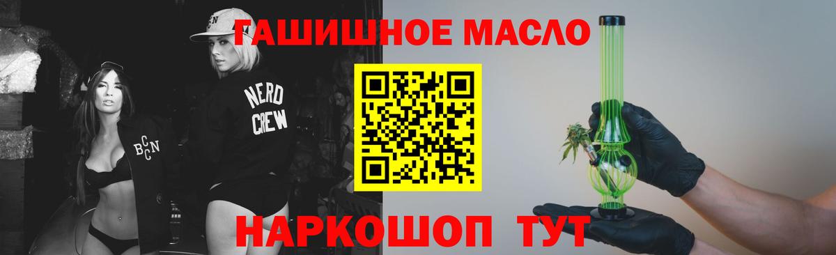 Златоуст  ТГК жижа  закладки  Вход с VPN  ТГК гашишное масло 