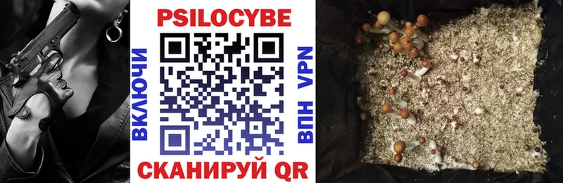 Псилоцибиновые грибы ЛСД  Златоуст 